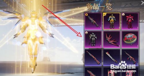 和平精英古战神甲活动奖励一览