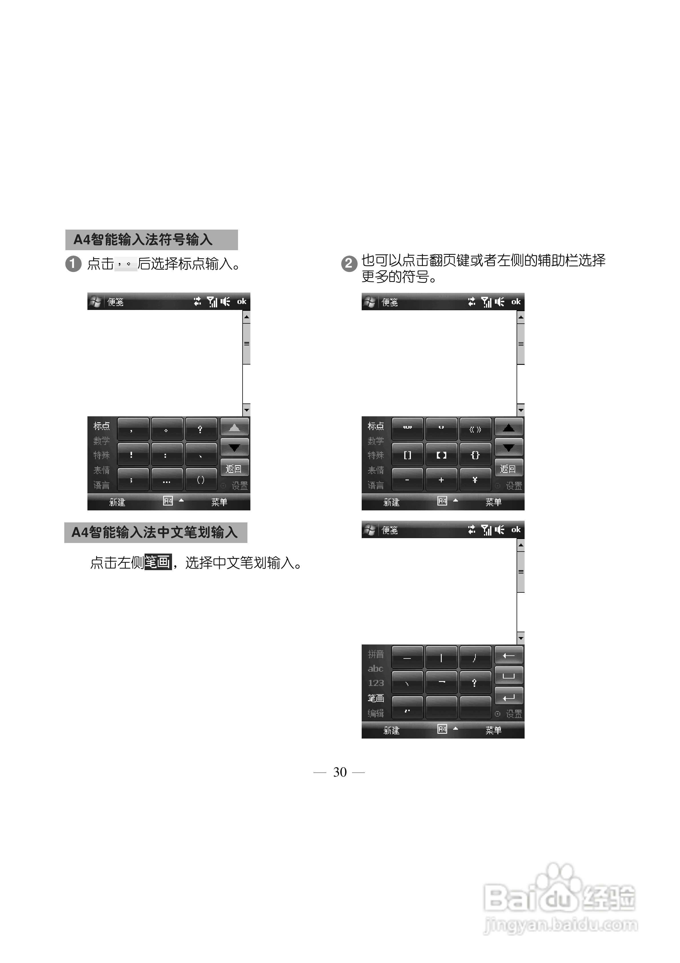 多普达TOUCH 3238+手机使用说明书:[4]
