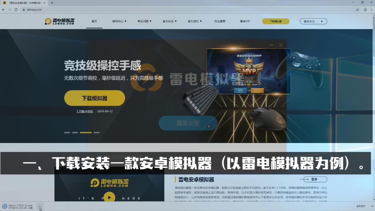 如何在电脑上玩魂器学院