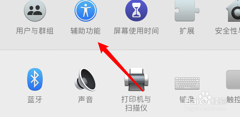 mac电脑切换控制面板怎么设置自动隐藏闲置时间