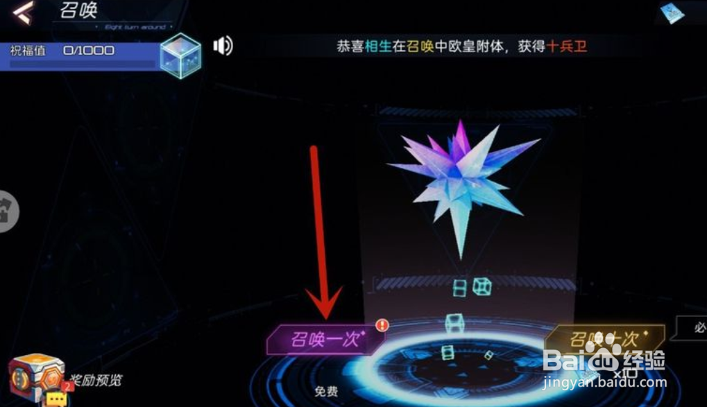 暮色方舟手游怎么召唤