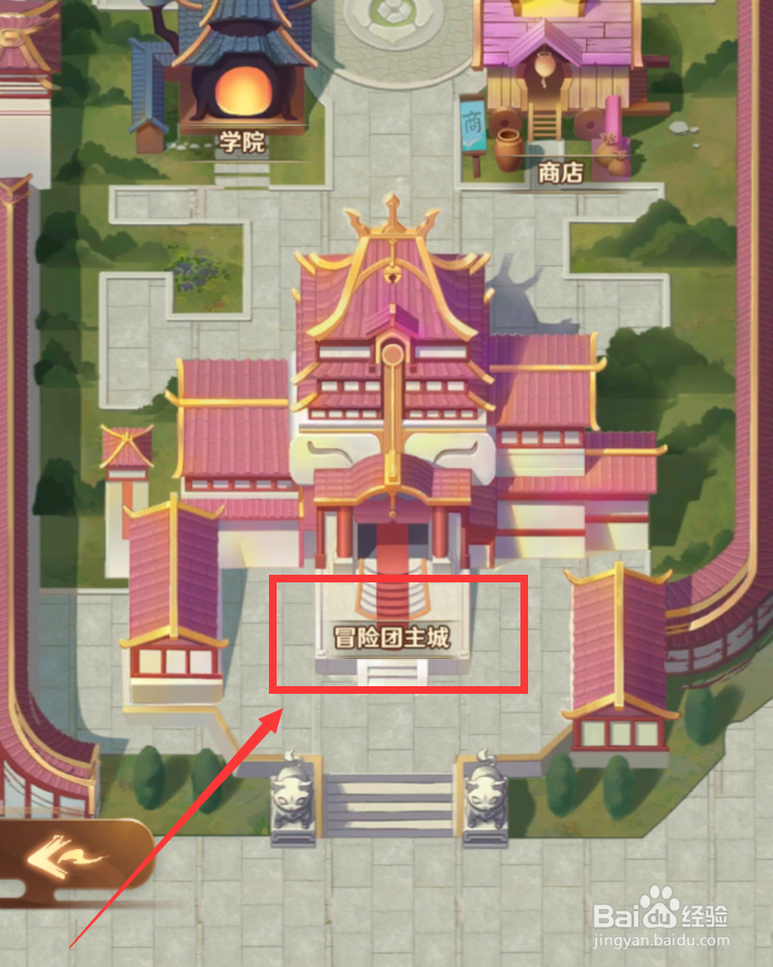 将神门手游怎么退出冒险团