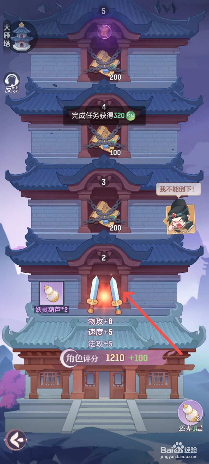 长安幻想怎么帮助游戏里的狄仁杰脱困