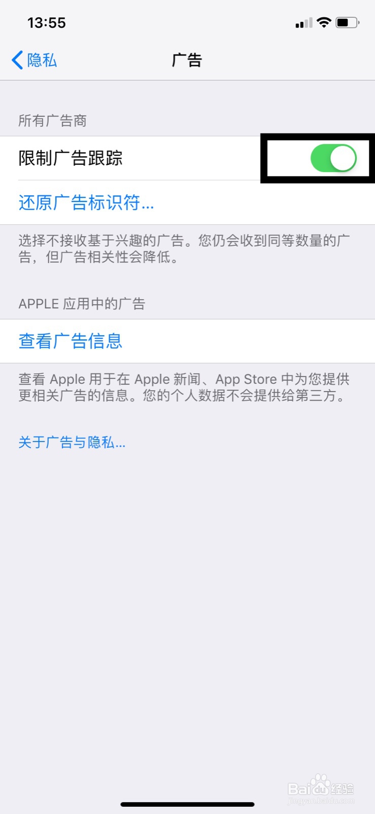 苹果APP下载的软件里的广告怎么去掉