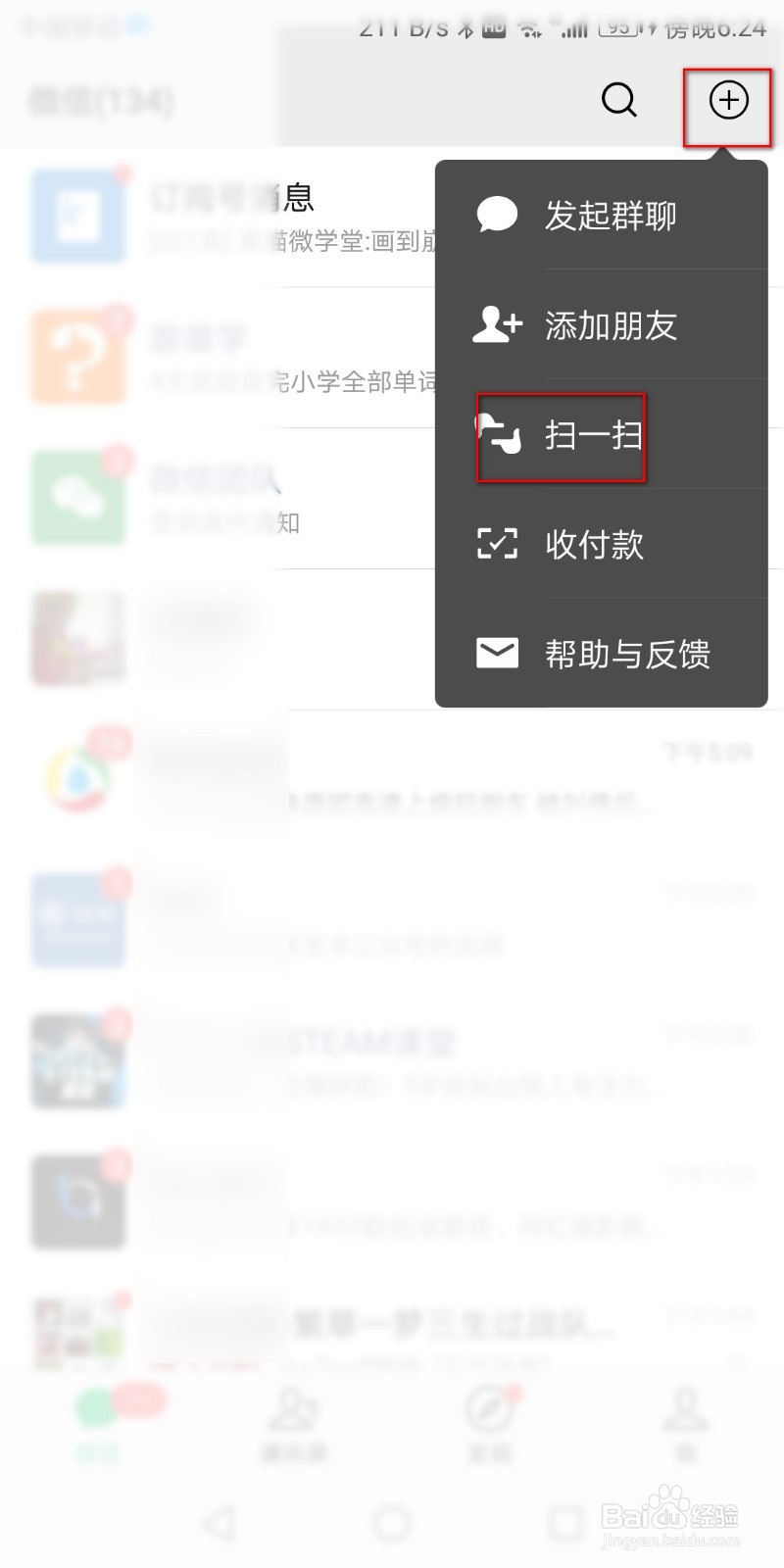手机如何查看WiFi密码--无线辅助软件