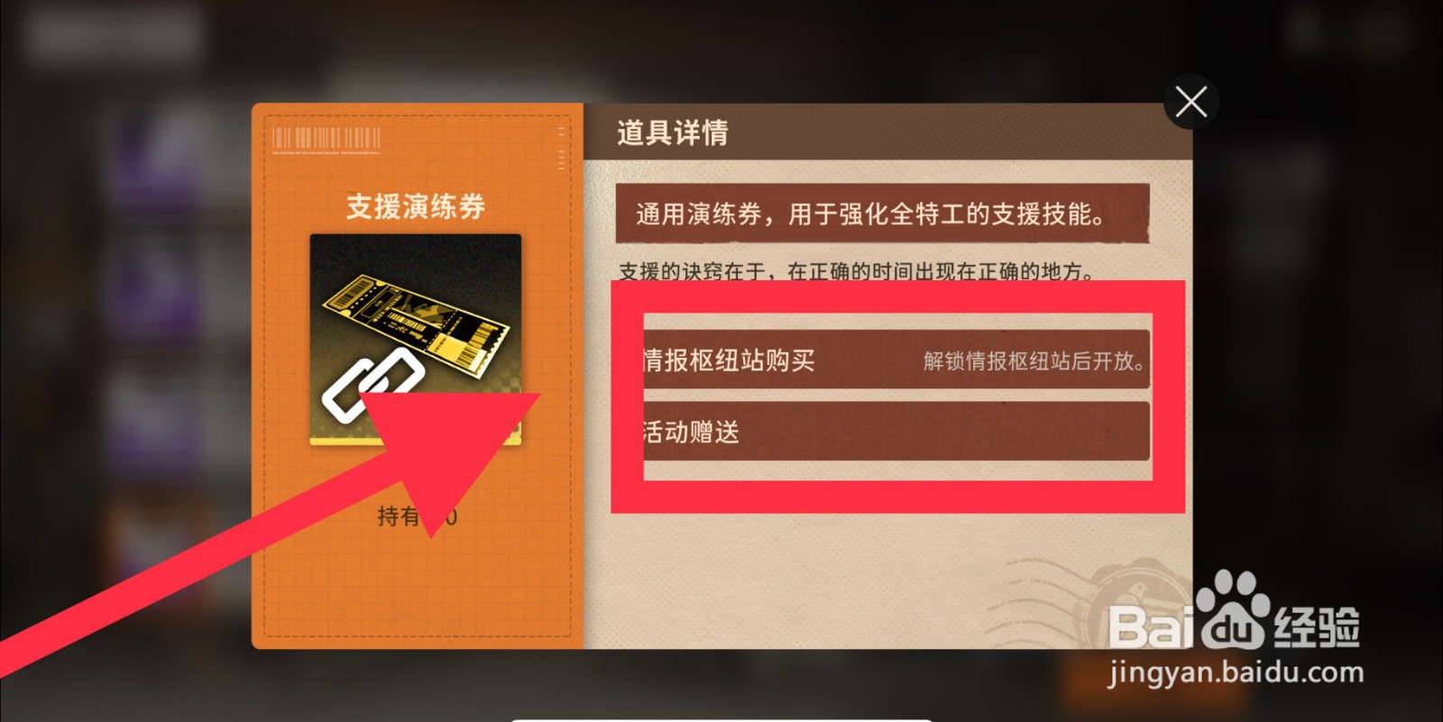 新月同行支援演练券获取途径在哪查看