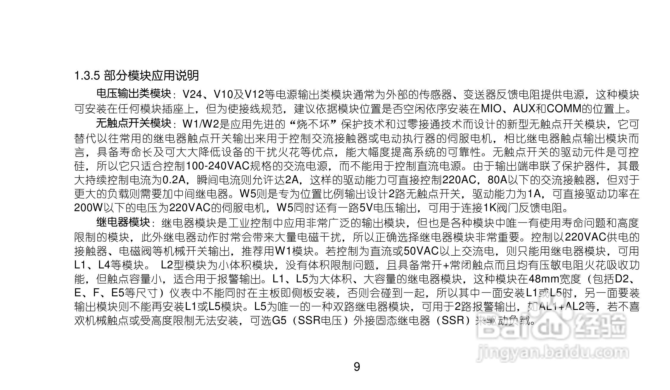 AI719/719Pv80型精密人工智能工业调节器使用说明书:[1]