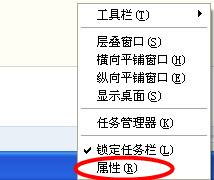 WinXP更改开始菜单图标大小