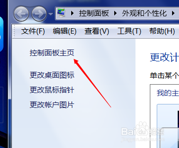 如何查看计算机体验指数