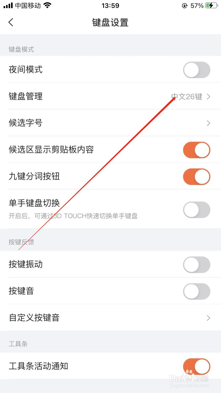 搜狗输入法中文9键在哪里切换