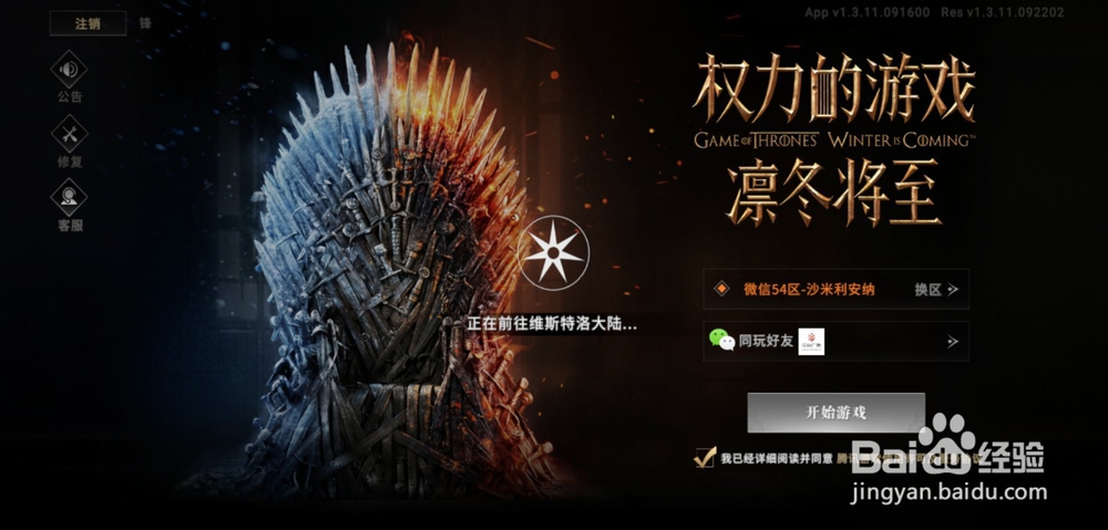 权利的游戏怎么联系客服,在哪联系游戏客服