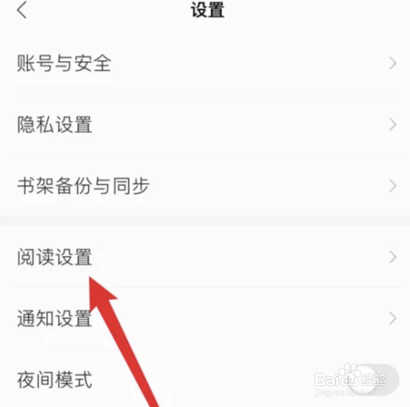 掌阅app怎么开启使用蜂窝网络播放和下载