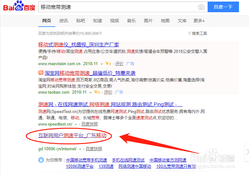 移动宽带怎么测速