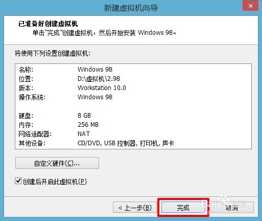 虚拟机怎么安装windows系统