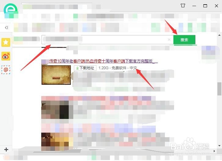 热血传奇客户端十周怎么下载