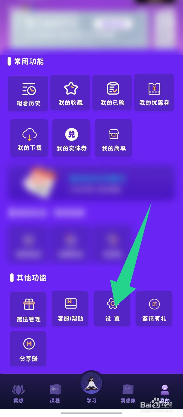 墨尔冥想怎么改绑微信