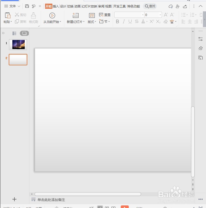 Office技巧：PPT如何插入手机图片