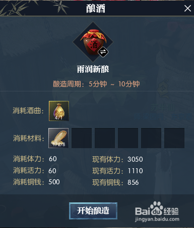 逆水寒黄酒怎么酿