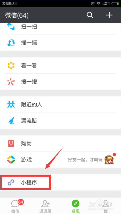 如何用手机扫描纸张、书本上的文字