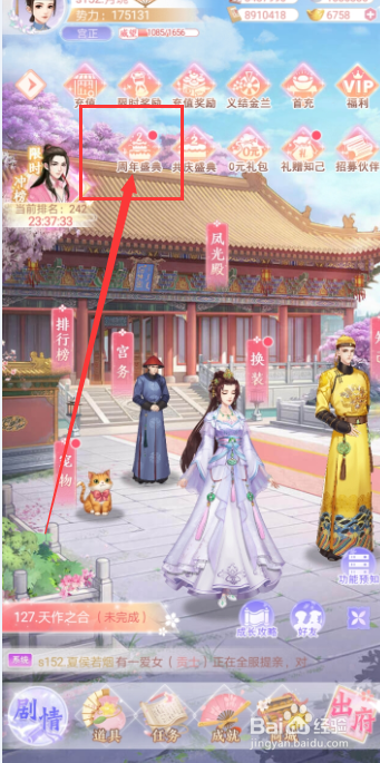 花之舞手游周年盛典每日签到奖励在哪儿领取？