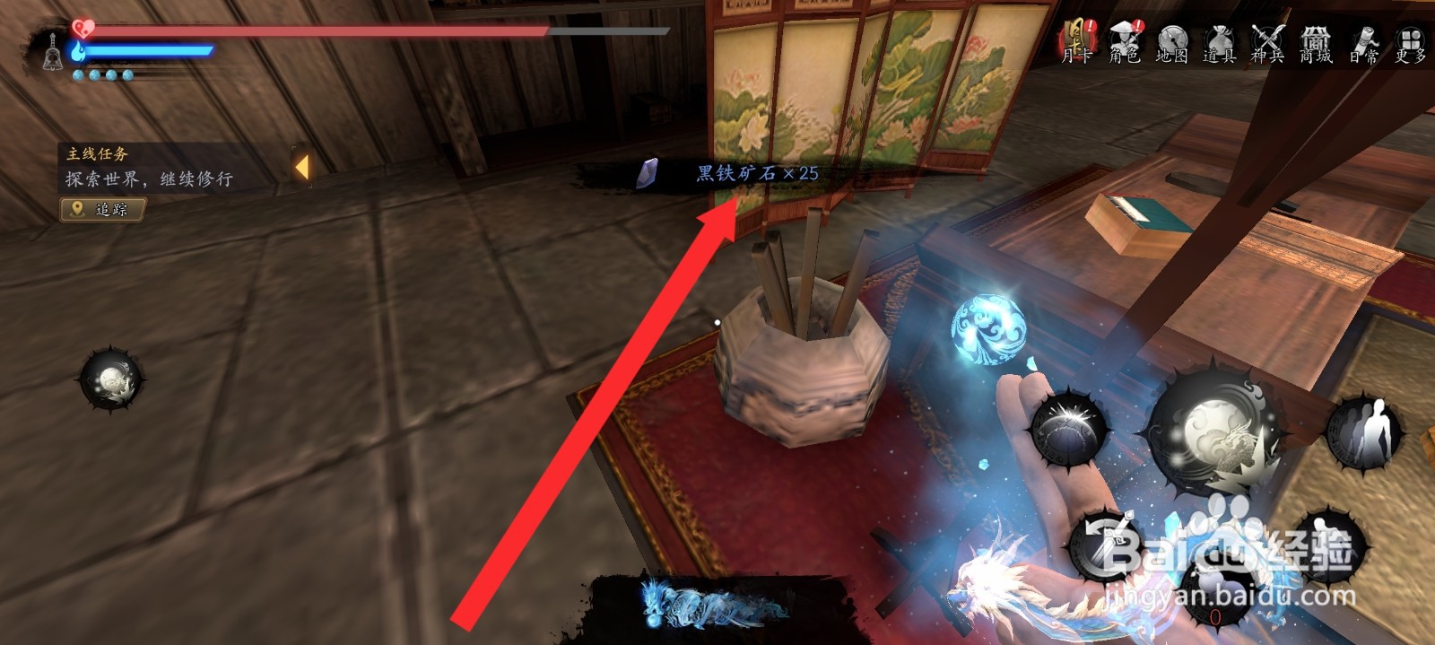 捕盗行纪如何击败贪财怪物获取到黑铁矿石材料