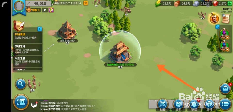 万国觉醒怎么选服务器
