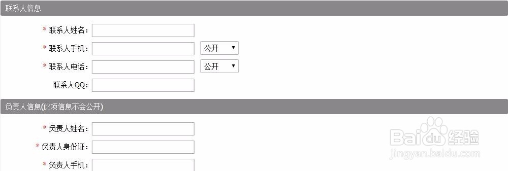 怎么注册志愿者团队