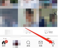 微博怎么查看粉丝头条订单