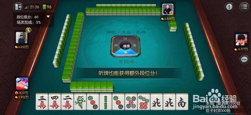 麻将怎么打:打麻将避免点炮技巧(附图超实用)