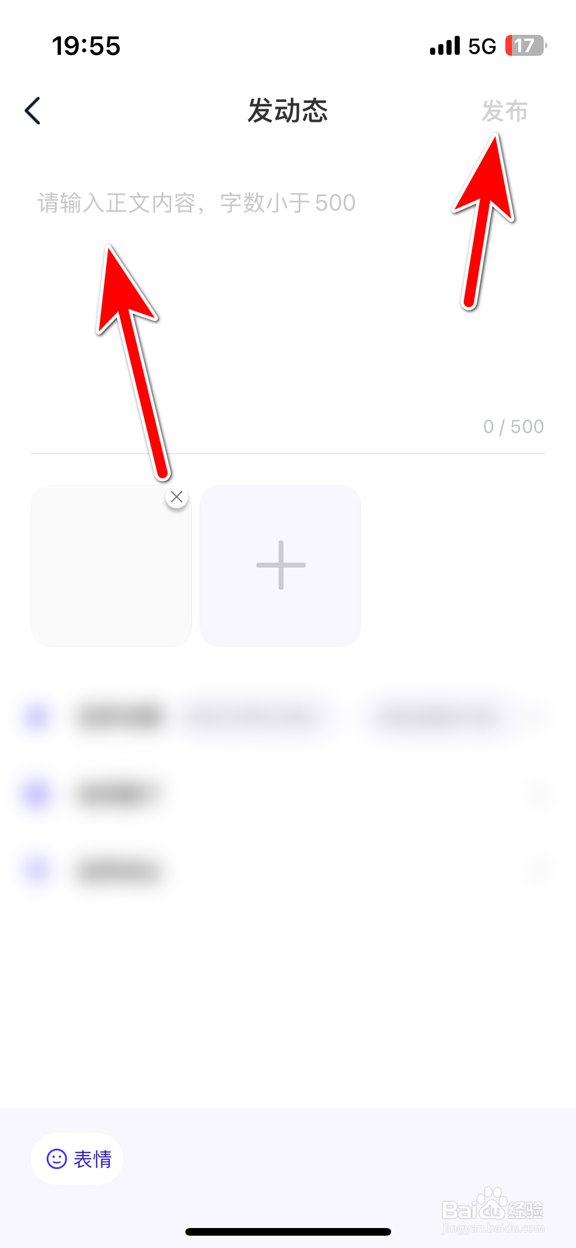 福域如何发布动态