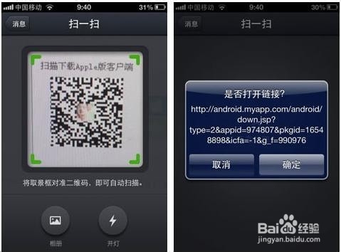 自己手机里的二维码怎么扫如何操作