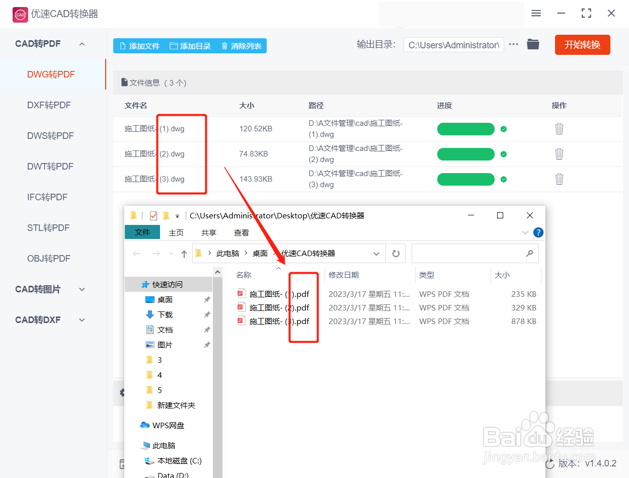 cad文件怎么转换成pdf格式