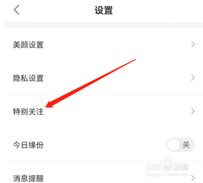 安卓版圈遇交友如何关闭声音提醒