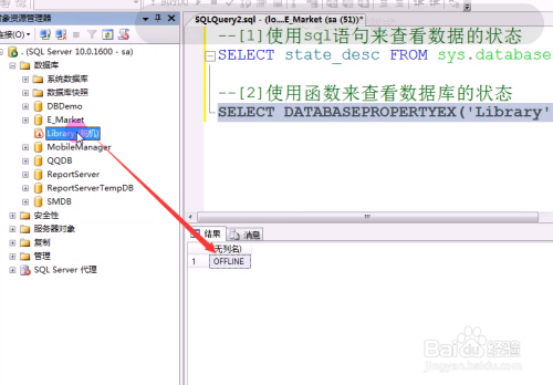Sql Server如何查看数据库状态 百度经验