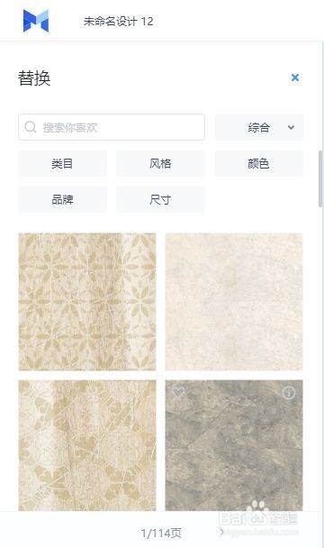 怎么在设计云里添加门