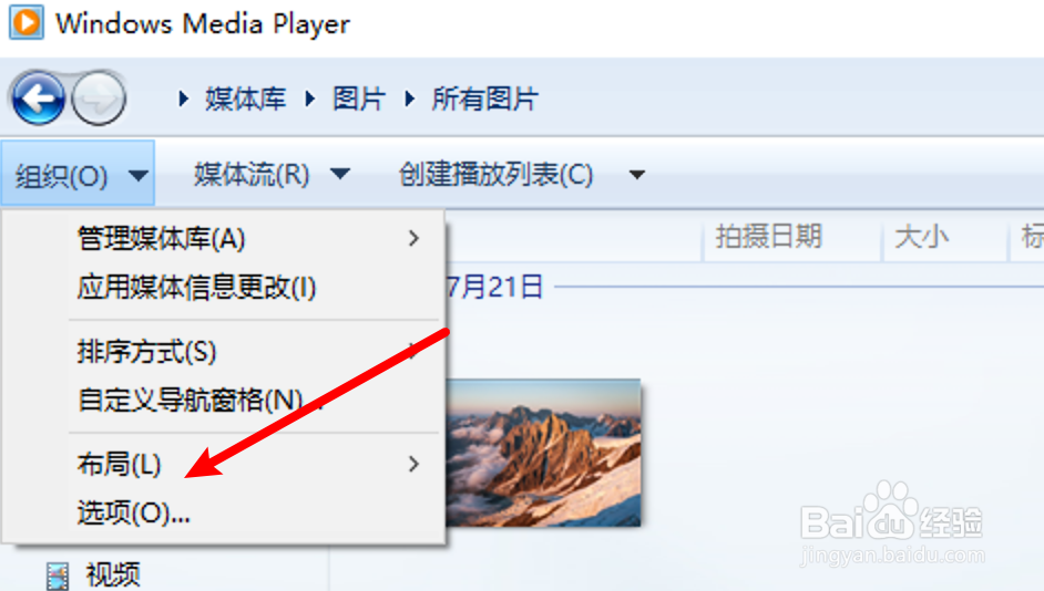 win10自带播放器怎么设置自动隐藏播放控件
