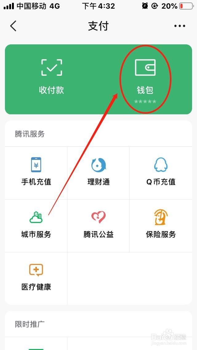 微信如何赠送亲属卡