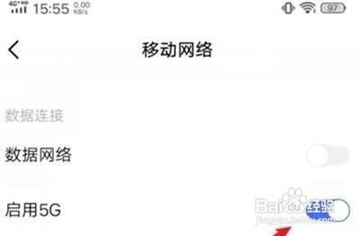 vivoy52s的5g网络开关在哪