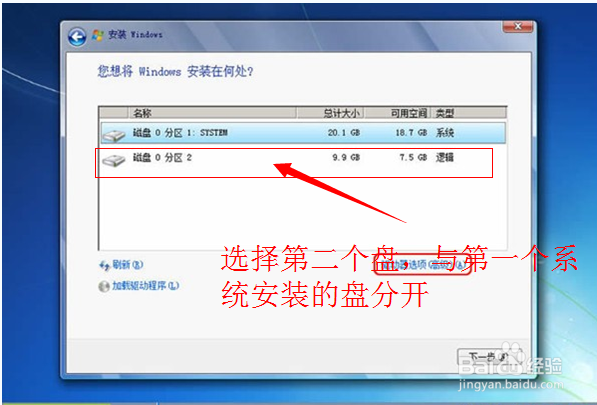 利用微软官方系统做双系统