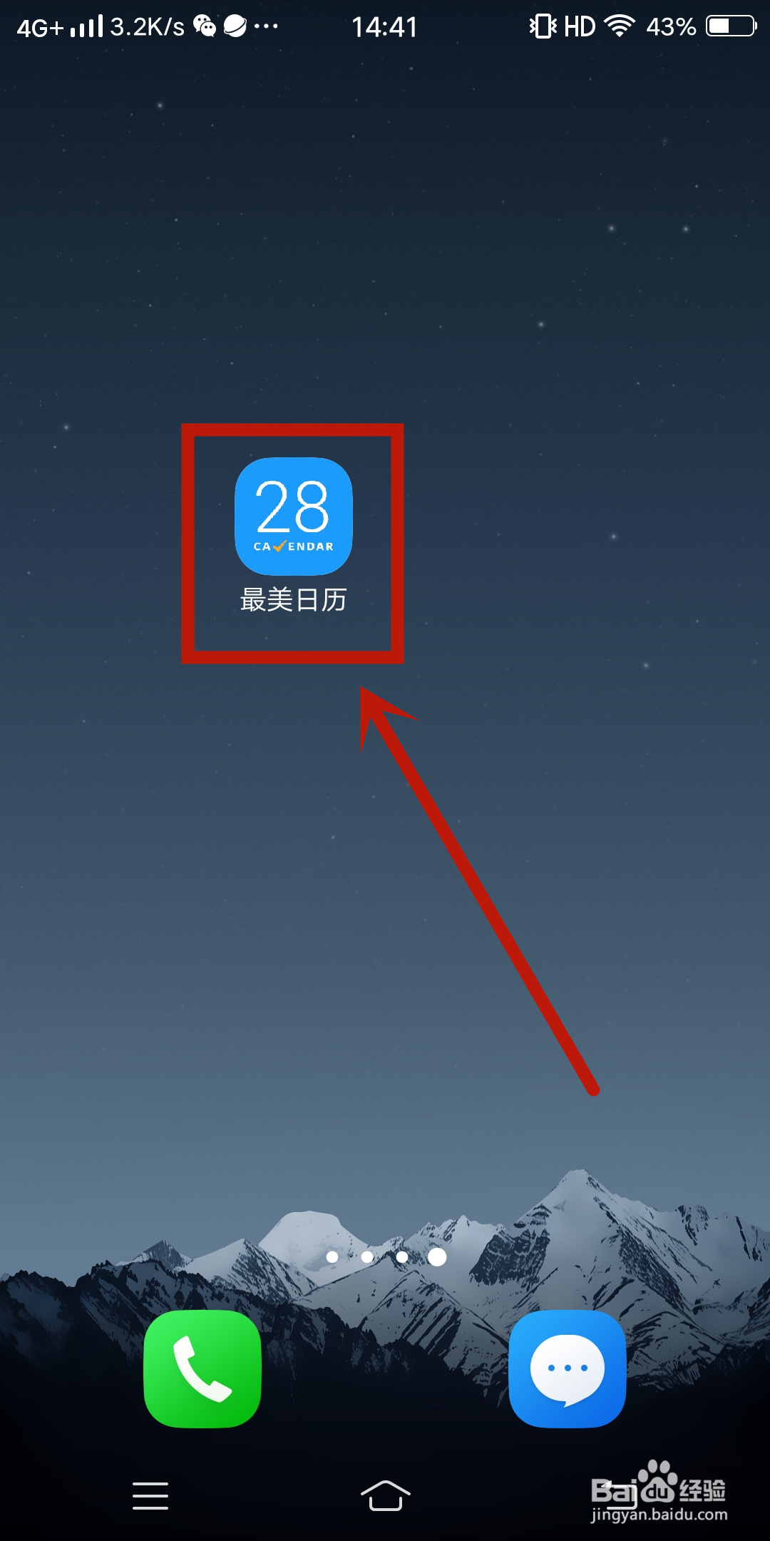 【提醒日】如何在最美日历app中设置？