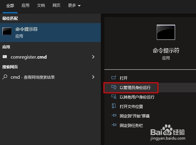Win 10如何使用命令提示符启动Telnet客户端