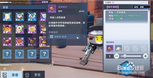 幻塔食腐蜗牛在哪里