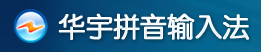 绿色清爽的日常使用的装机必备软件组合
