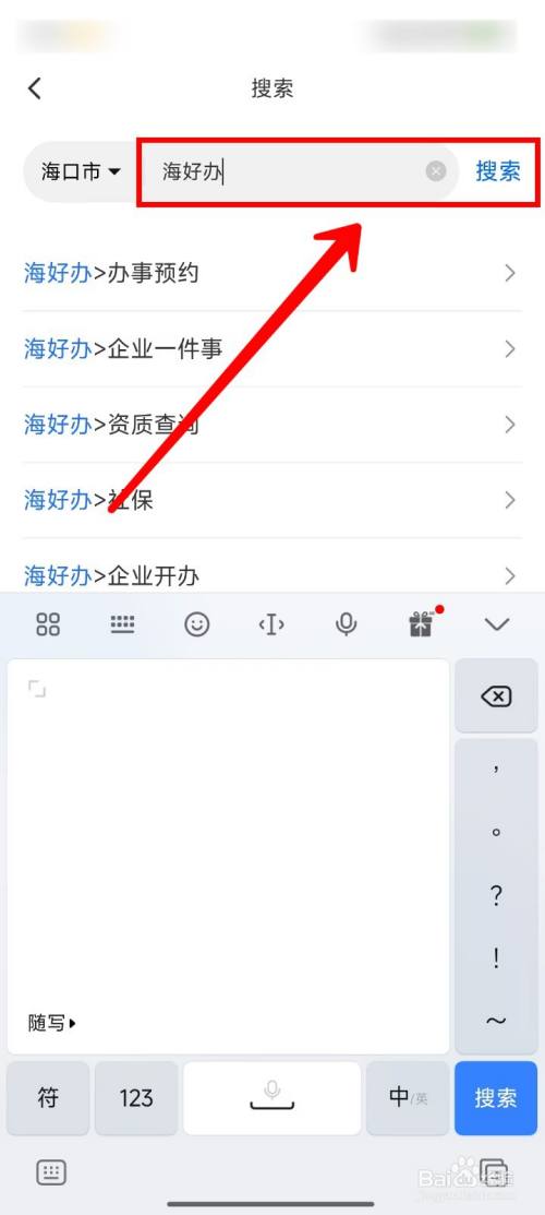 海易办在哪申请安居房