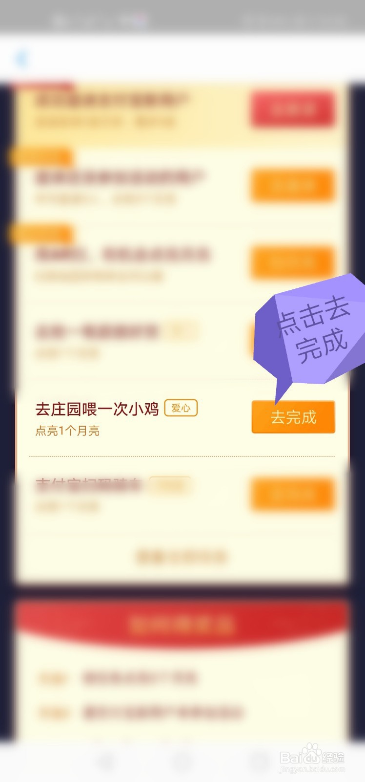 支付宝如何点亮月亮获得中秋红包