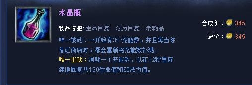 S4冰晶凤凰艾尼维亚冰鸟出装符文