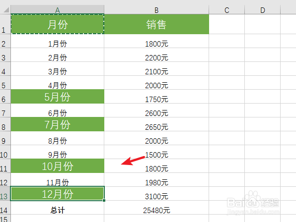 excel格式刷怎么用