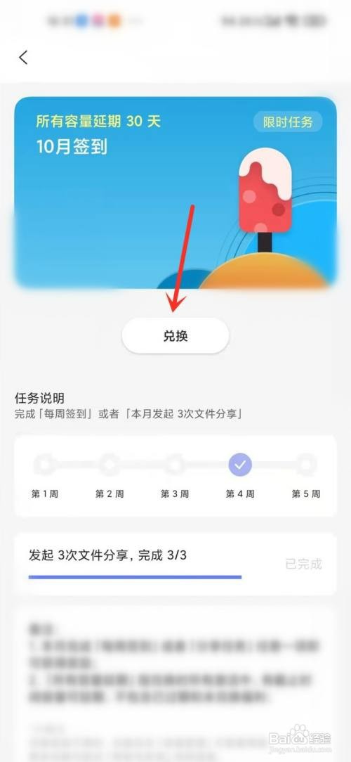 阿里云盘容量到期怎么处理