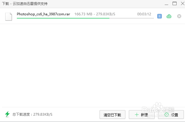 怎么安装ps软件
