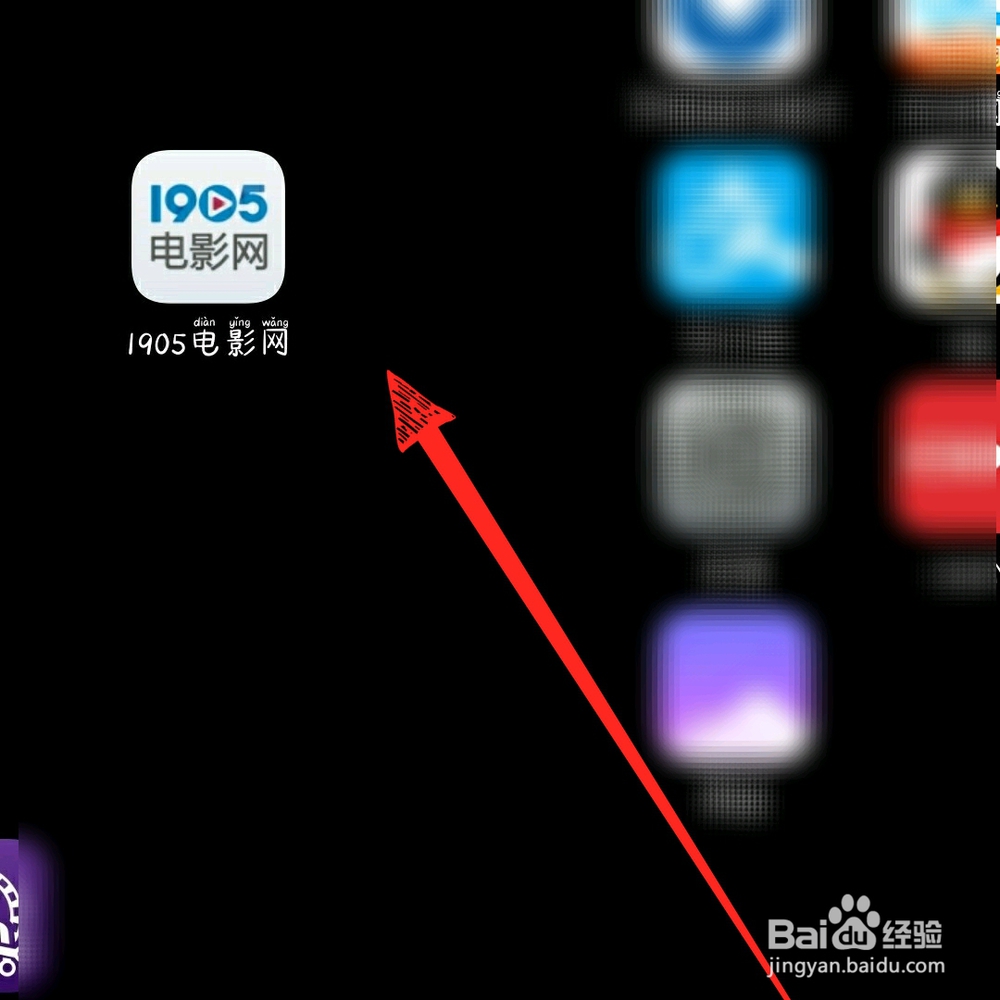 1905电影网APP的搜索在哪里